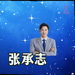 张承志