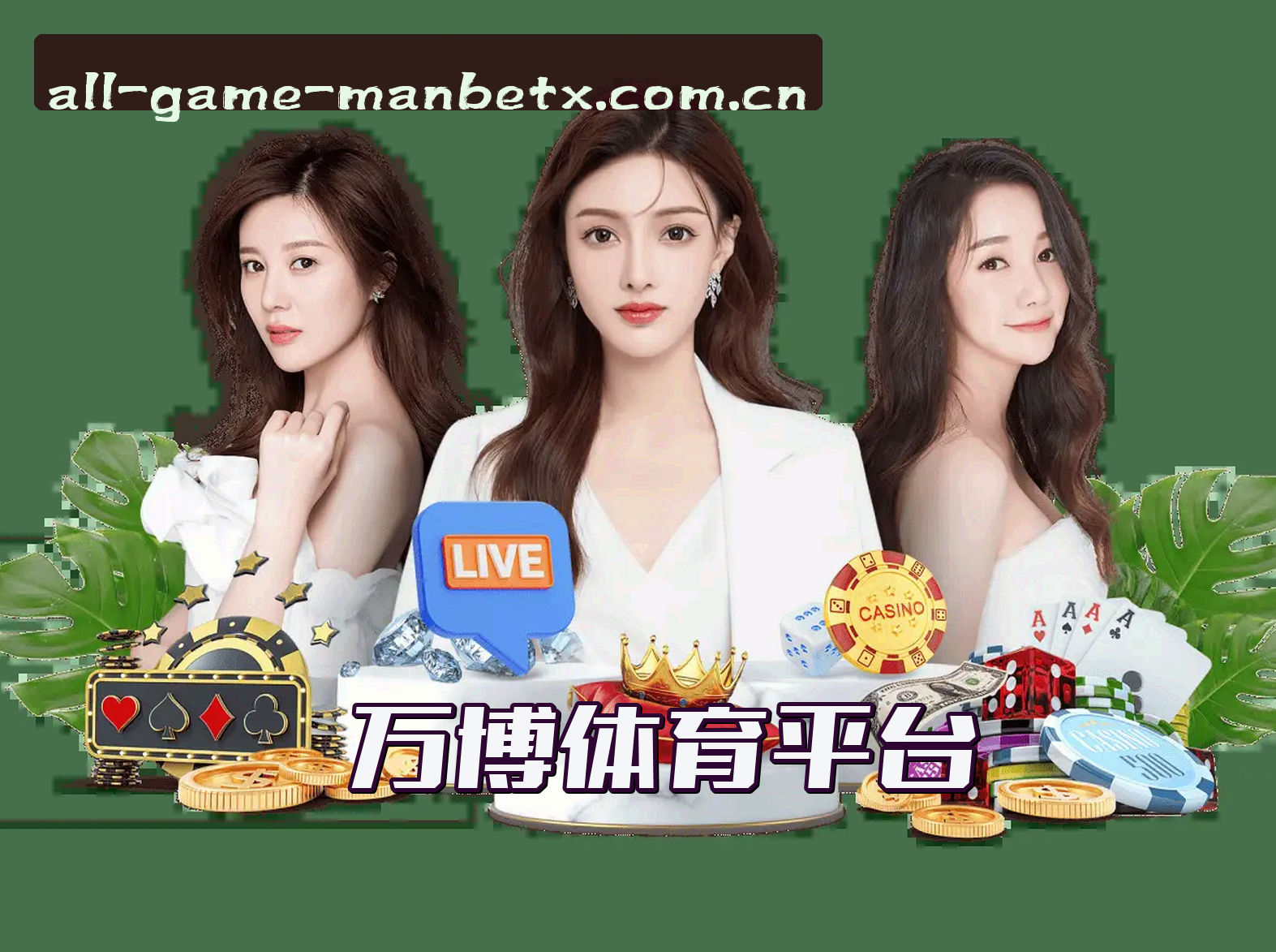 关于我们 - ManbetX(MANBETX)官网 · 在线登录 · D7H2