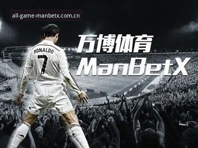 万博体育平台 vs 2026ManbetX苹果版：实战玩家如何选对移动端入口？