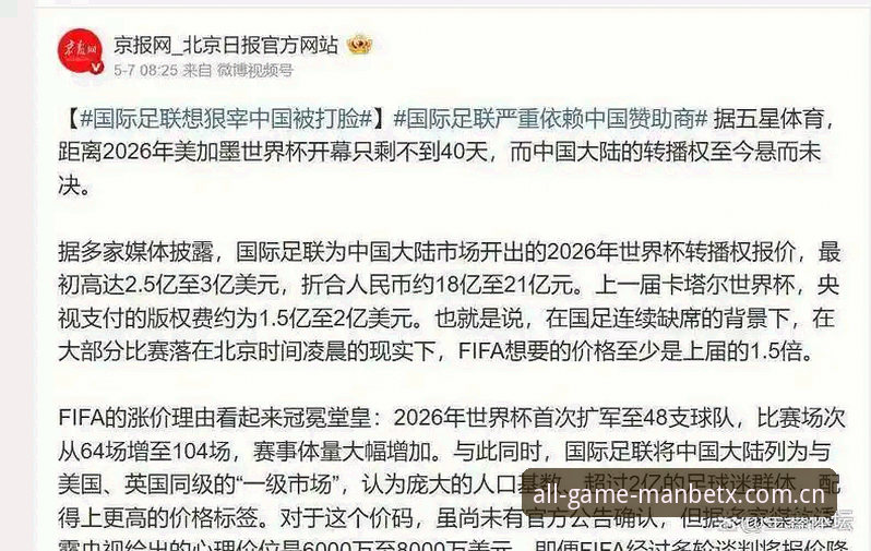 揭秘世界杯“冷场”背后的真相：签证战争与球迷的无奈退场